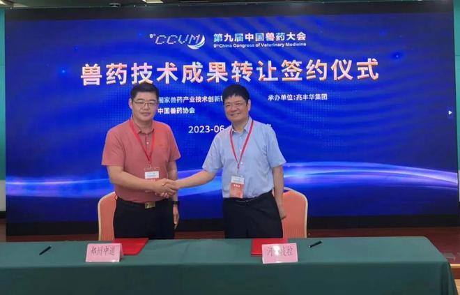 第九届中国兽药大会在青岛成功举办，技术咨询引领行业新航向