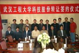 我校成功举办科技成果股份转让签约仪式暨技术咨询研讨会